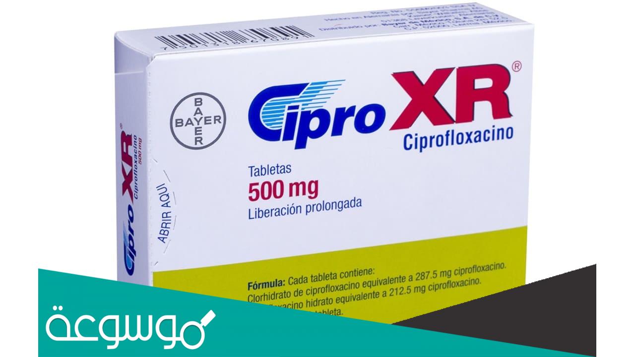 cipro 500 mg لماذا يستخدم