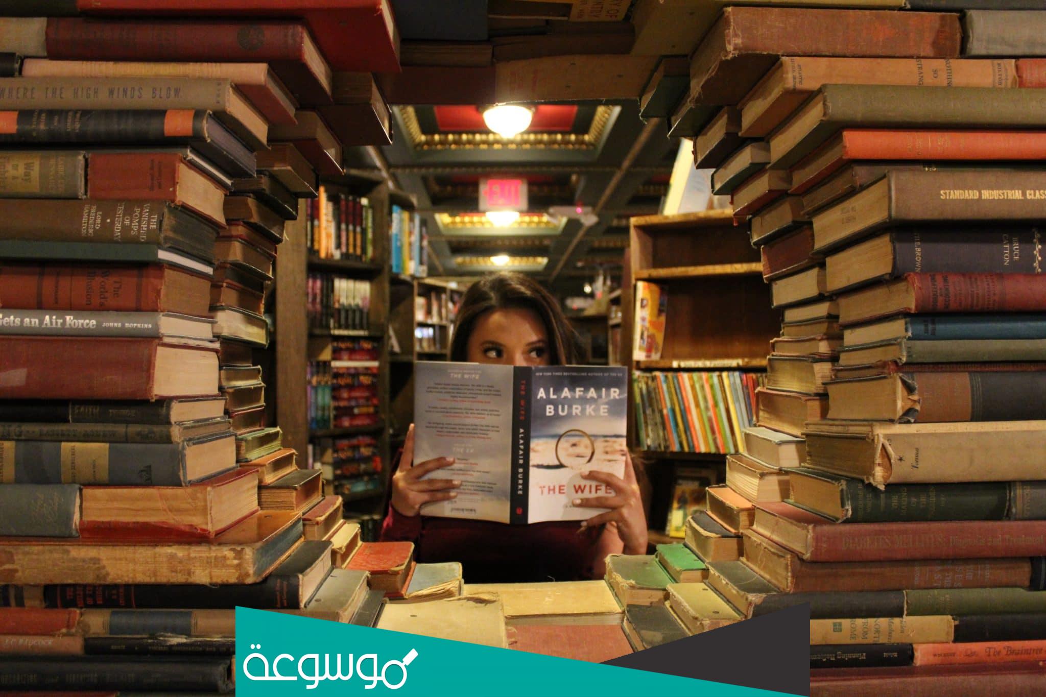 معلومات عن اليوم العربي للمكتبة
