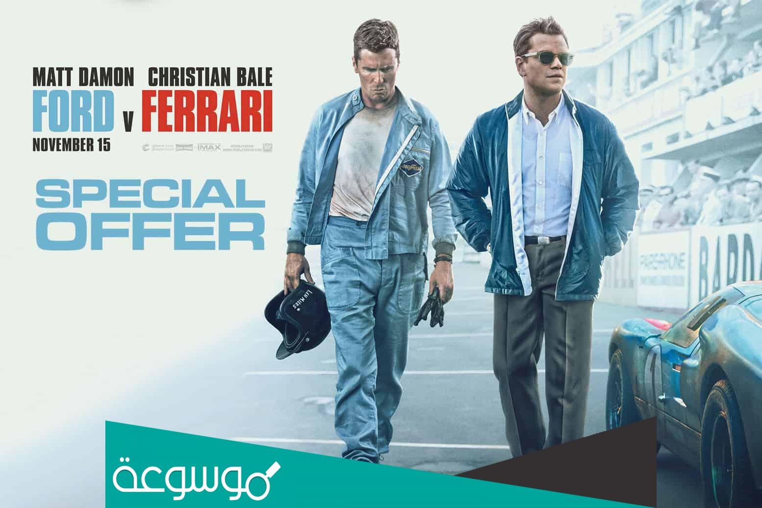 قصة فيلم ford vs ferrari ويكيبيديا