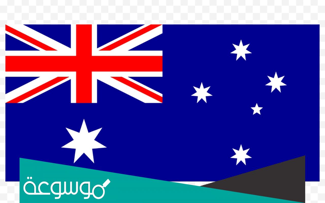 ماذا تعني استراليا من 6 حروف