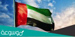 ما اسم اصغر إمارة في الامارات العربية المتحدة