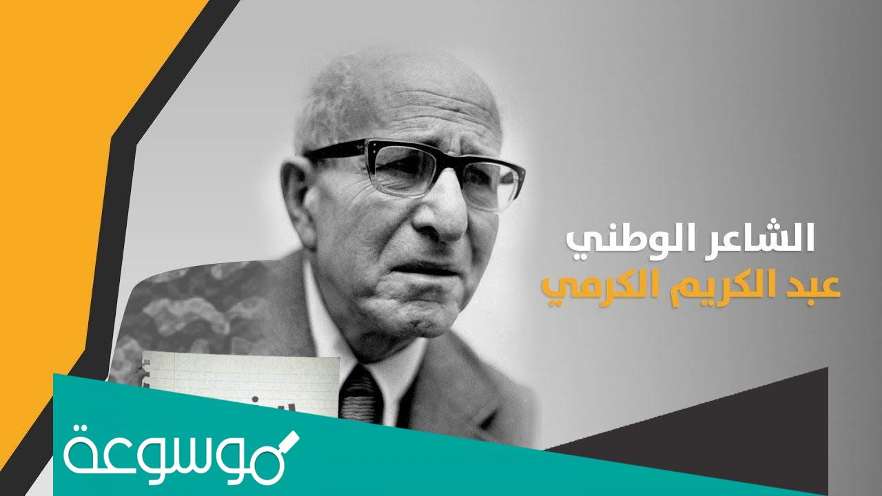 معلومات عن الشاعر ابو سلمى