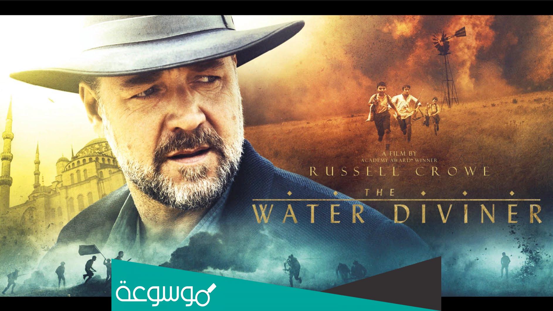 قصة فيلم the water diviner ويكيبيديا