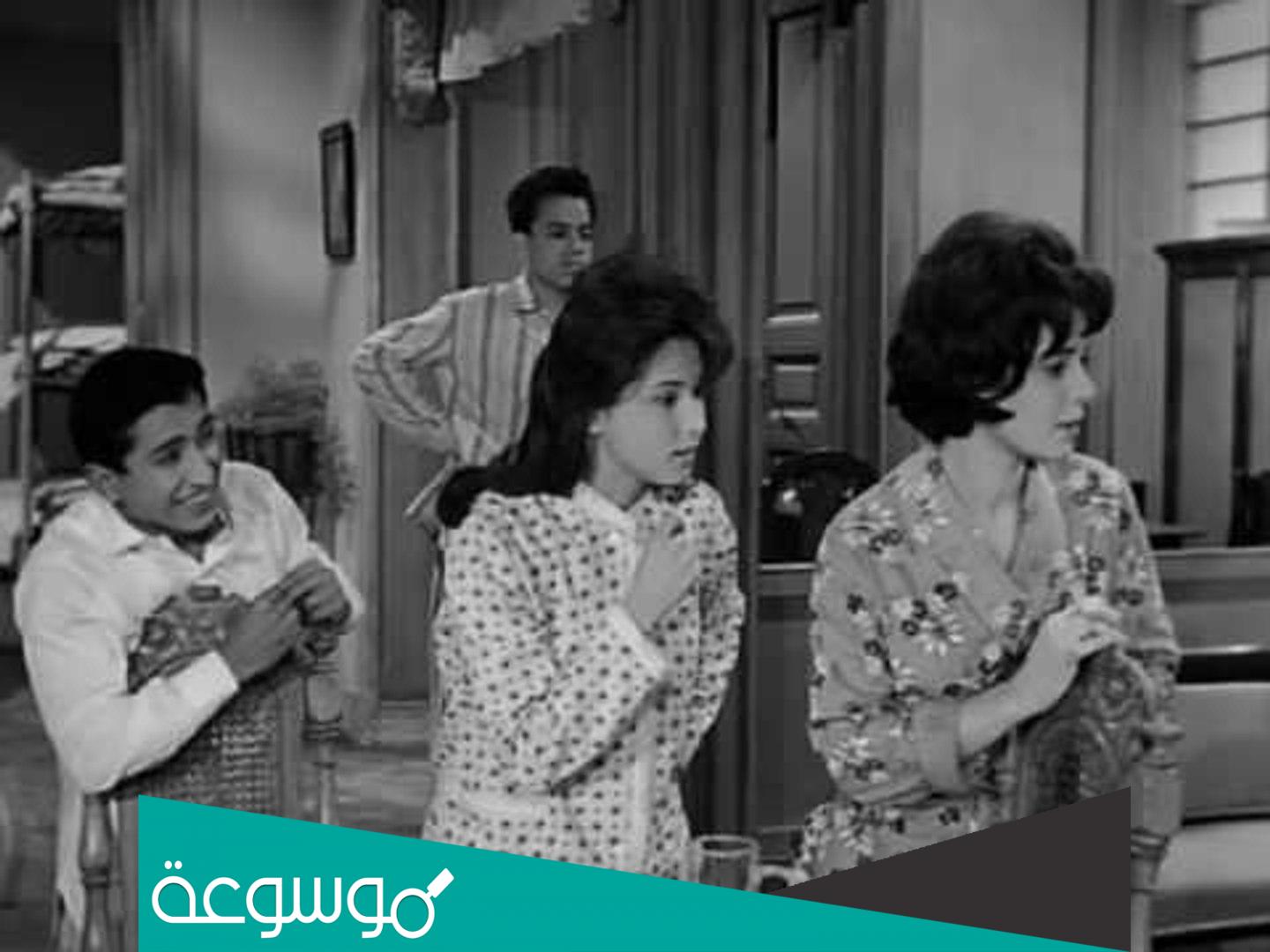 اسماء أبطال فيلم أم العروسة