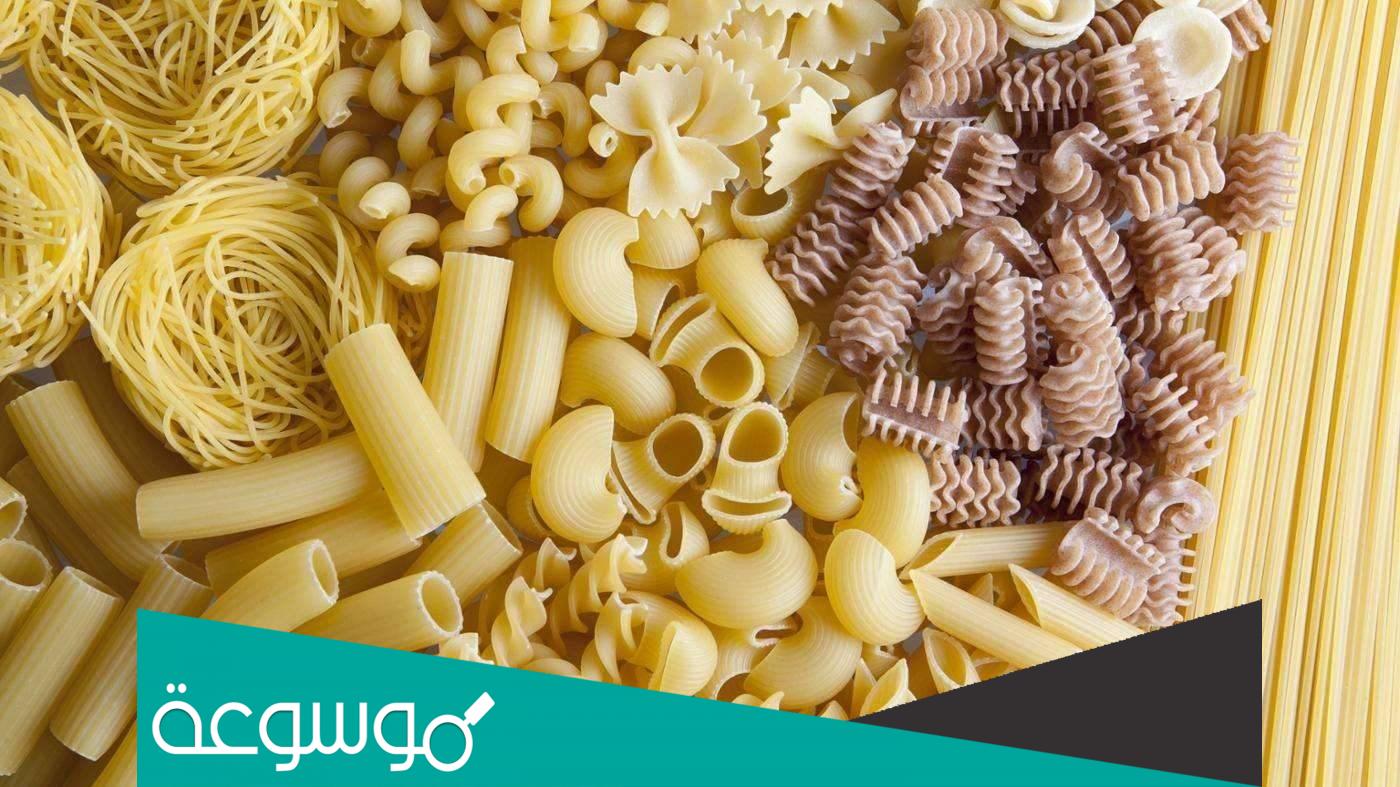 أسماء أنواع الباستا الإيطالية