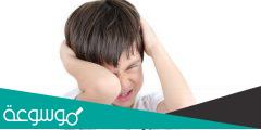 أعراض الكهرباء الزائدة في المخ عند الأطفال