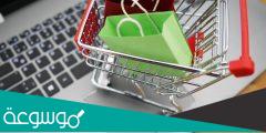 أفضل 10 مواقع للبيع بالجملة في السعودية 2022