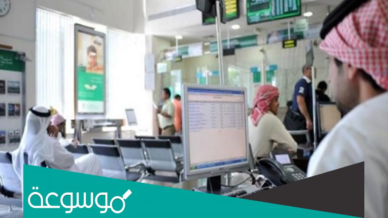أفضل البنوك السعودية بالترتيب لعام 2022