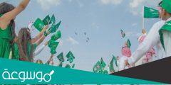 أفكار لليوم الوطني السعودي 91