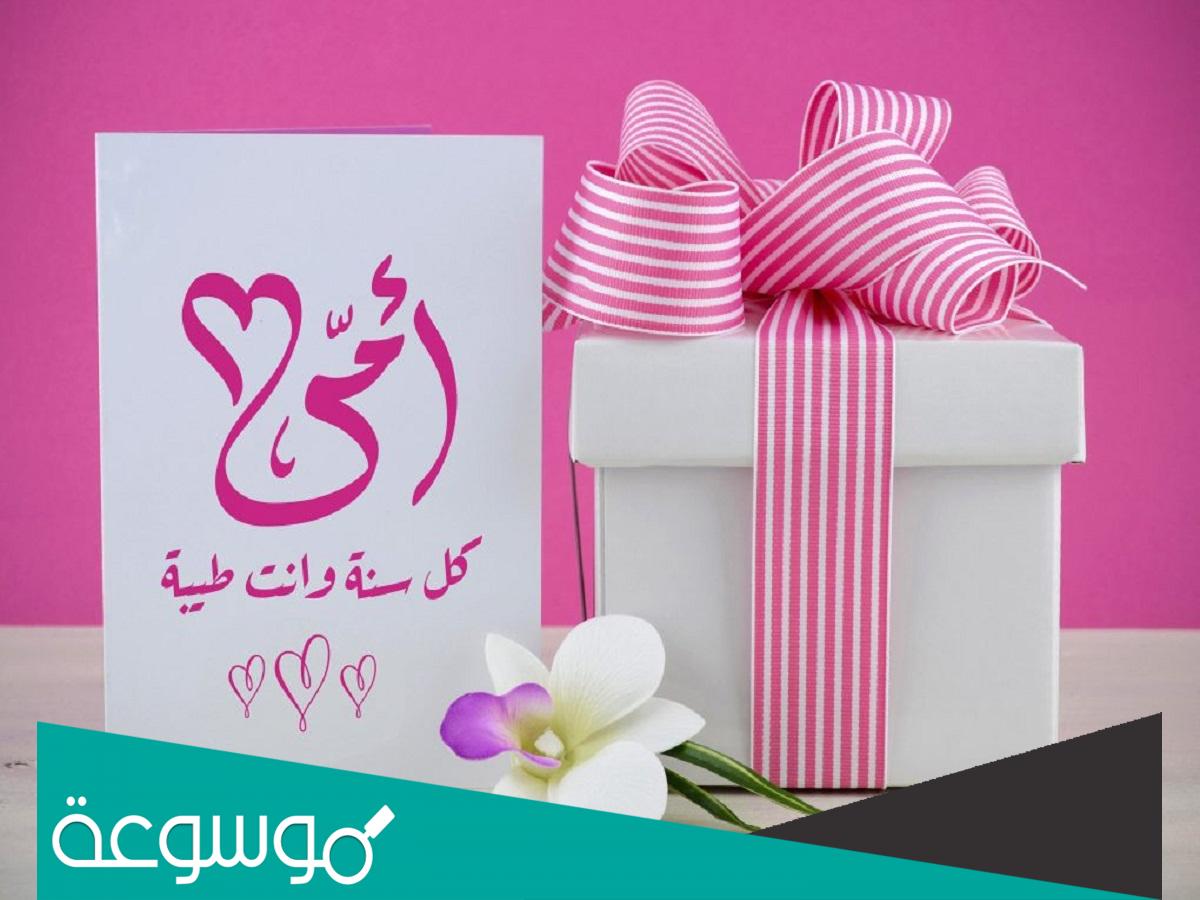 أفكار هدايا للزوجة في عيد الأم 2022