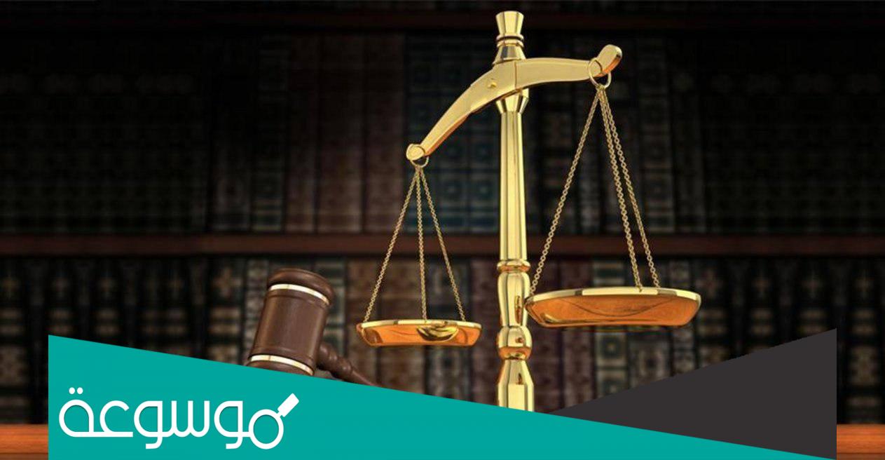 أول امرأة تولت القضاء في الإسلام