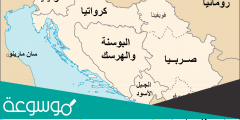 أين تقع صربيا على الخريطة