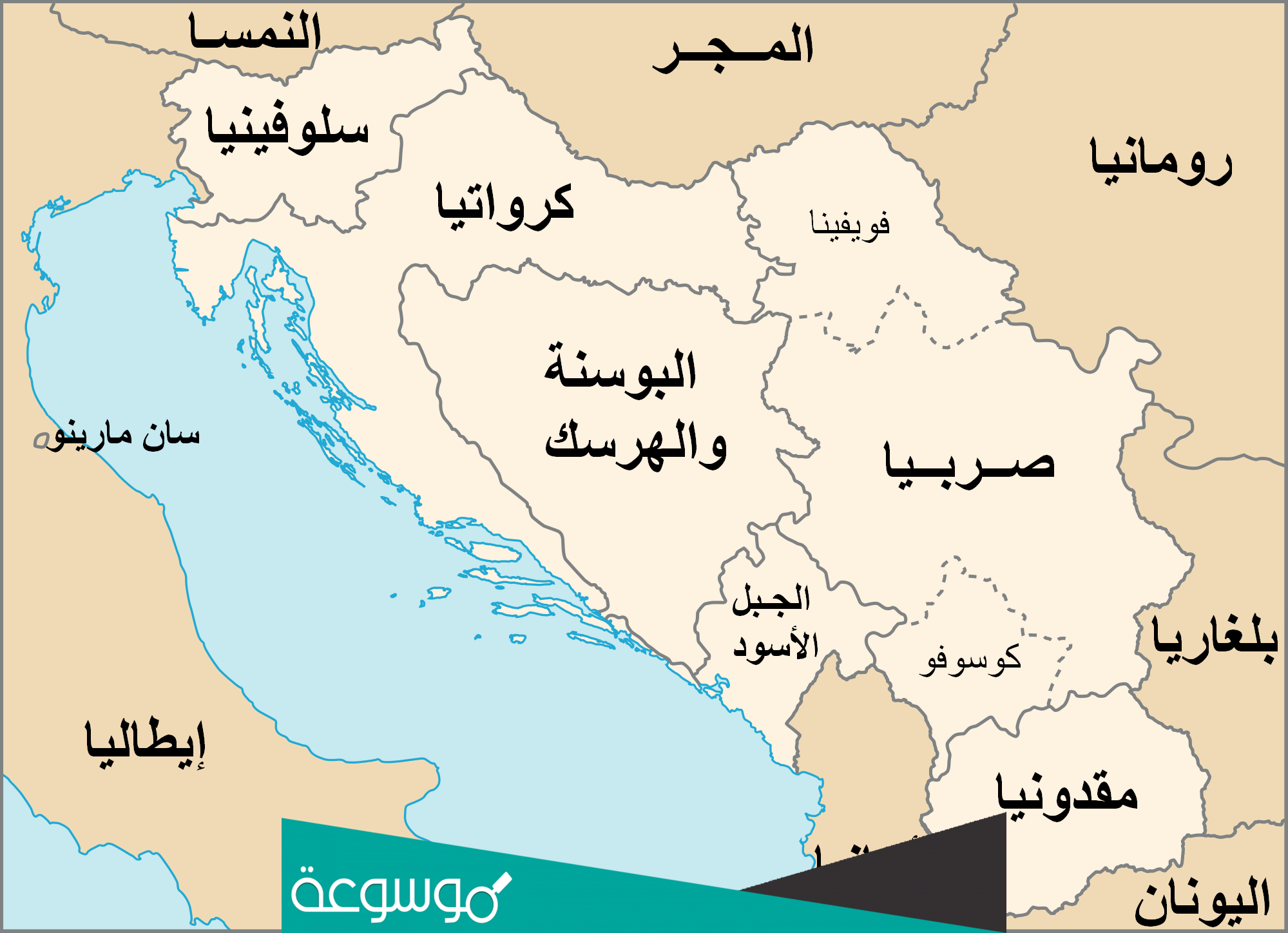 أين تقع صربيا على الخريطة