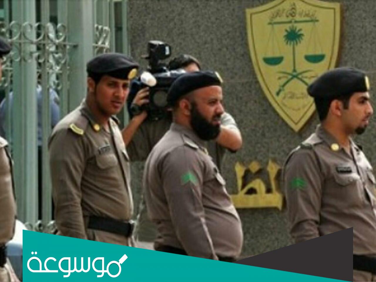 إعدامات السعودية في عام 2016