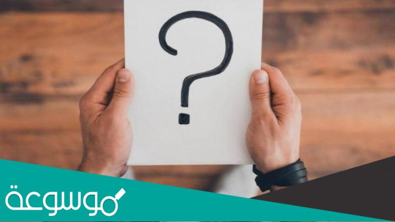 اسئلة فوازير رمضان للكبار مع الاجوبة جديدة 2022