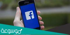 استرداد حساب فيس بوك عن طريق الاصدقاء 2022