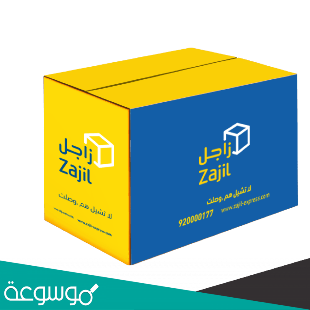 استعلام عن شحنة زاجل برقم الجوال 2022