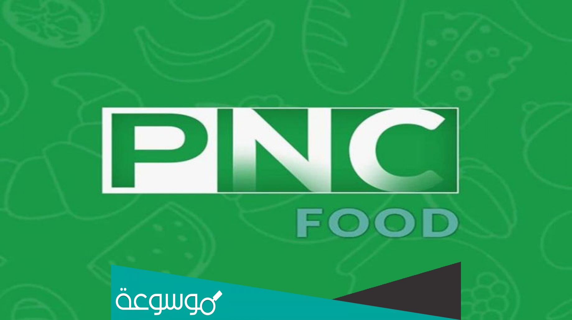 استقبل الان تردد قناة بانوراما فوود PANORAMA FOOD أقوي