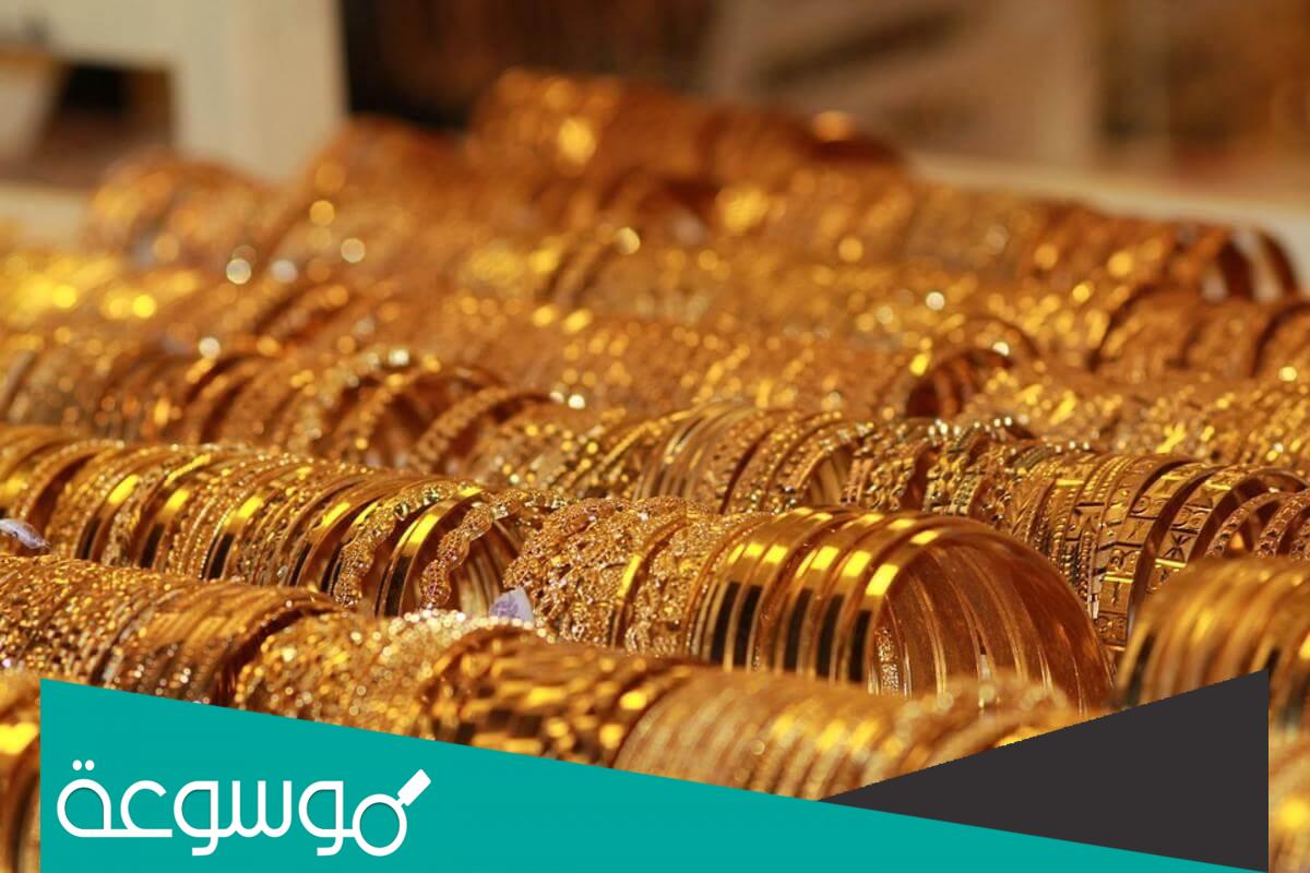 اسعار الذهب في تركيا عيار 21 بيع وشراء