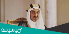 اسماء بنات الملك فيصل بن عبدالعزيز