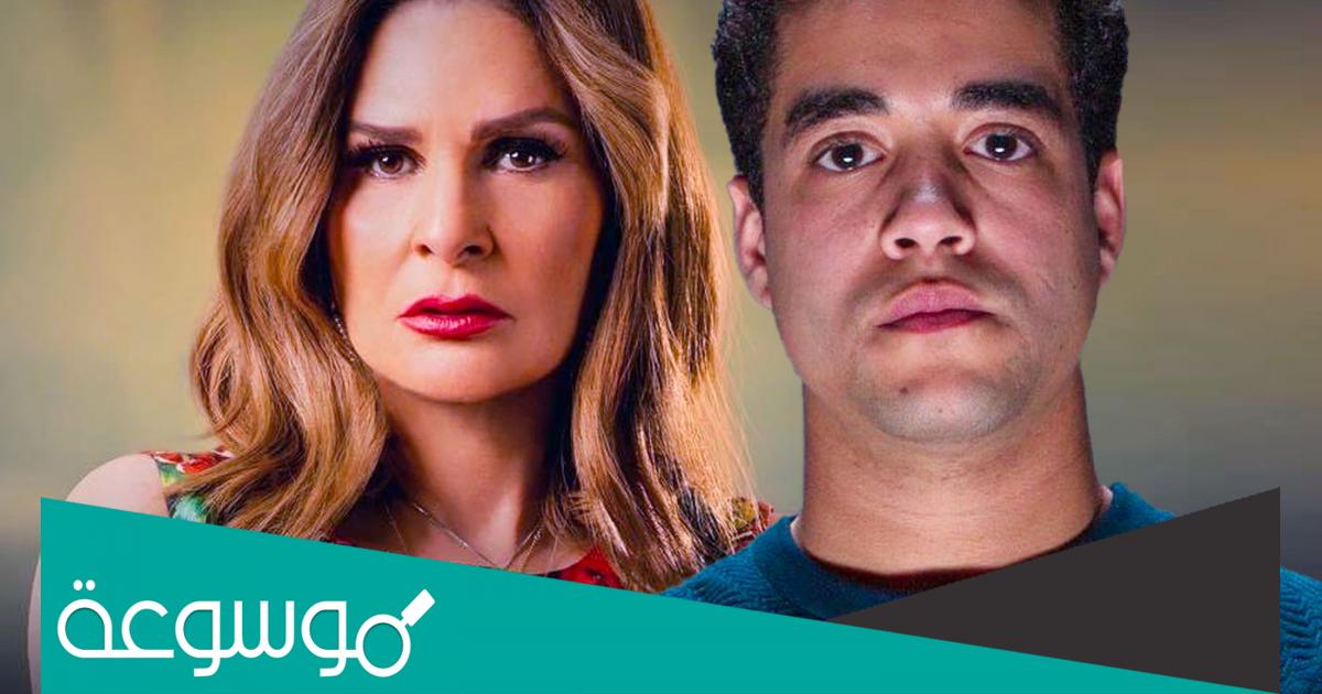 اسماء ممثلين مسلسل خيانة عهد