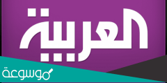 اسماء وجنسيات مذيعات قناة العربية