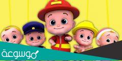 اغاني اطفال مضحكة