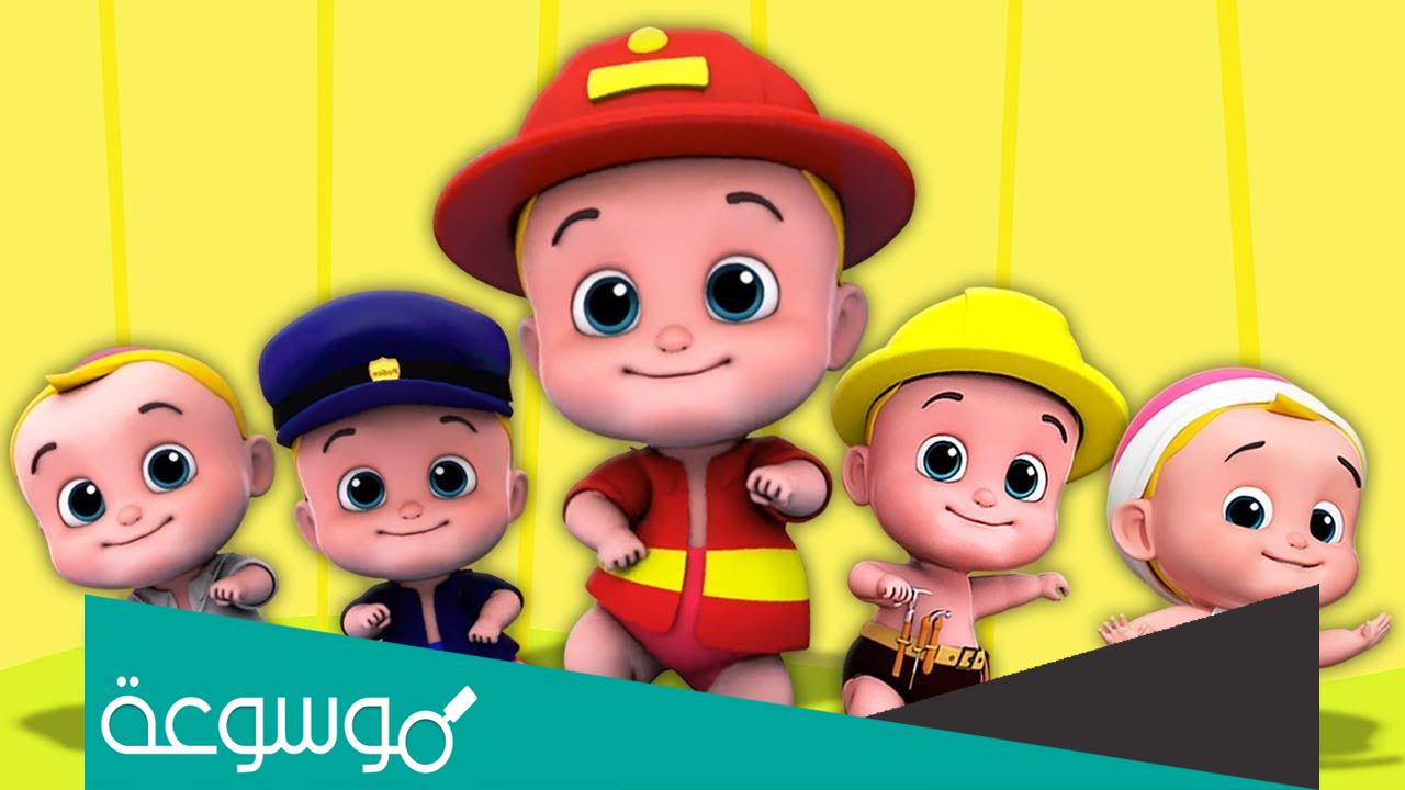 اغاني اطفال مضحكة