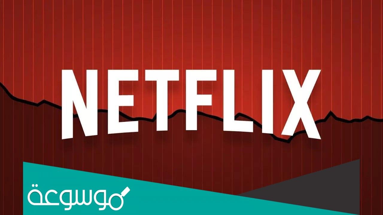 افضل افلام NETFLIX نت فلكس 2022