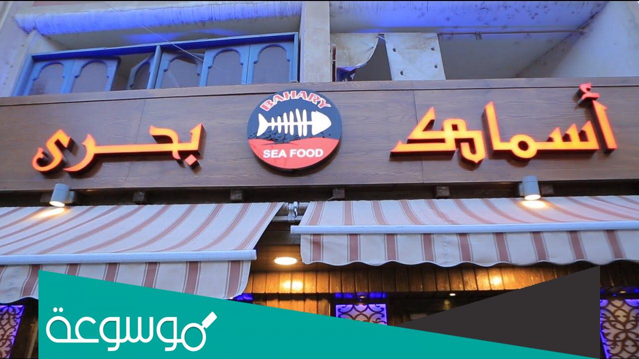 افضل مطعم سمك بالرياض
