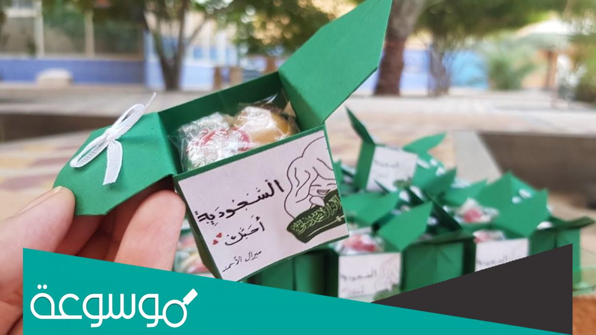 افكار توزيعات بمناسبة اليوم الوطني 91