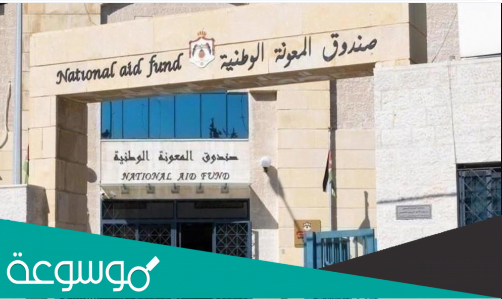 الاستعلام عن الدعم النقدي الموحد إلكتروني