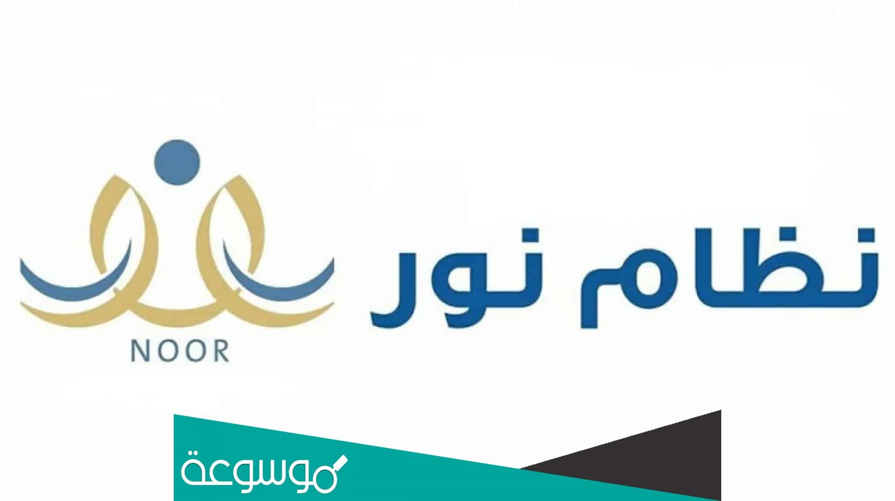 الاستعلام عن نتائج الطلاب 1444