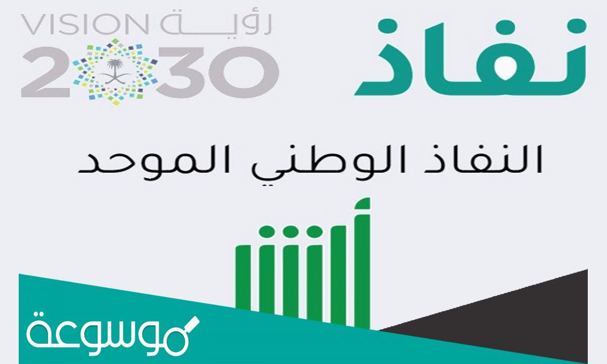 التسجيل في برنامج اعانة الباحثين عن عمل