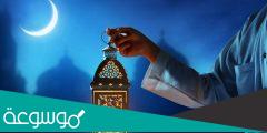 الدعاء اول يوم رمضان 2022 ، ادعية ليوم 1 رمضان مكتوبة وبالصور