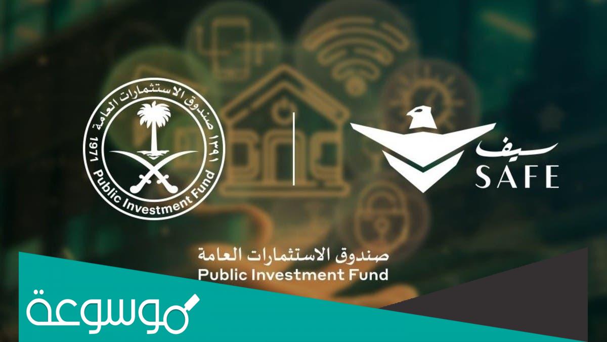 الشركة الوطنية للخدمات الأمنية