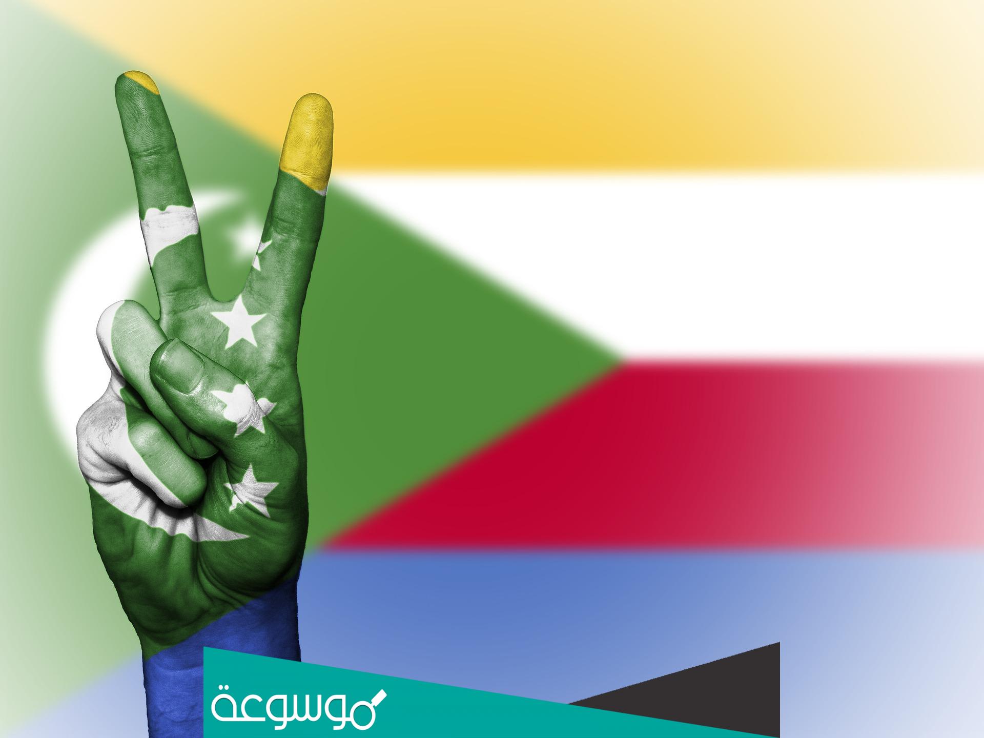 العمل في جزر القمر