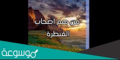 القنطره بعد الصراط هي