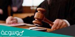 الكشف عن الأحكام القضائية بالرقم القومي