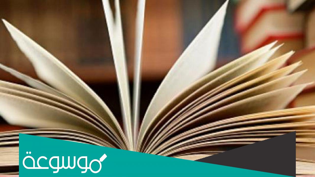 المذهب المالكي في الجزائر