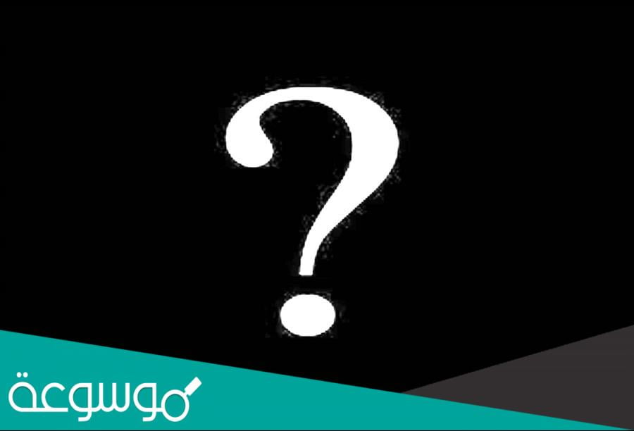 امراة تشتكي من زوجها فسالها ضابط الشرطة ما اسم زوجك