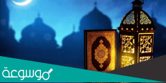 امساكية رمضان ٢٠٢٢ الاردن pdf