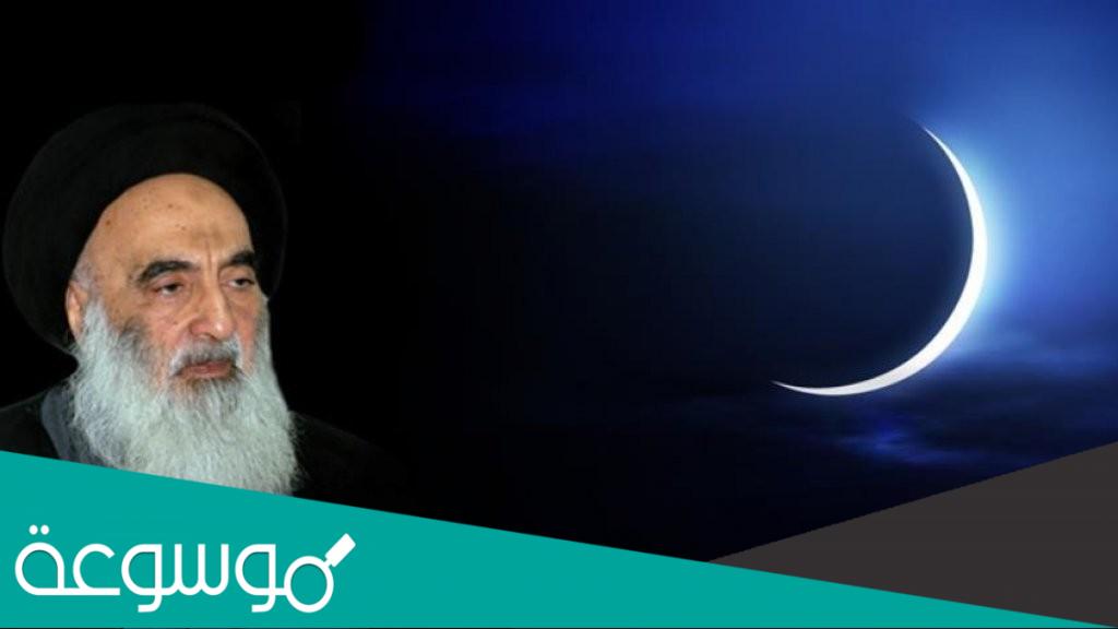 امساكية شهر رمضان 2022 السيد السيستاني