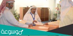 انتخابات غرفة التجارة الكويت 2022