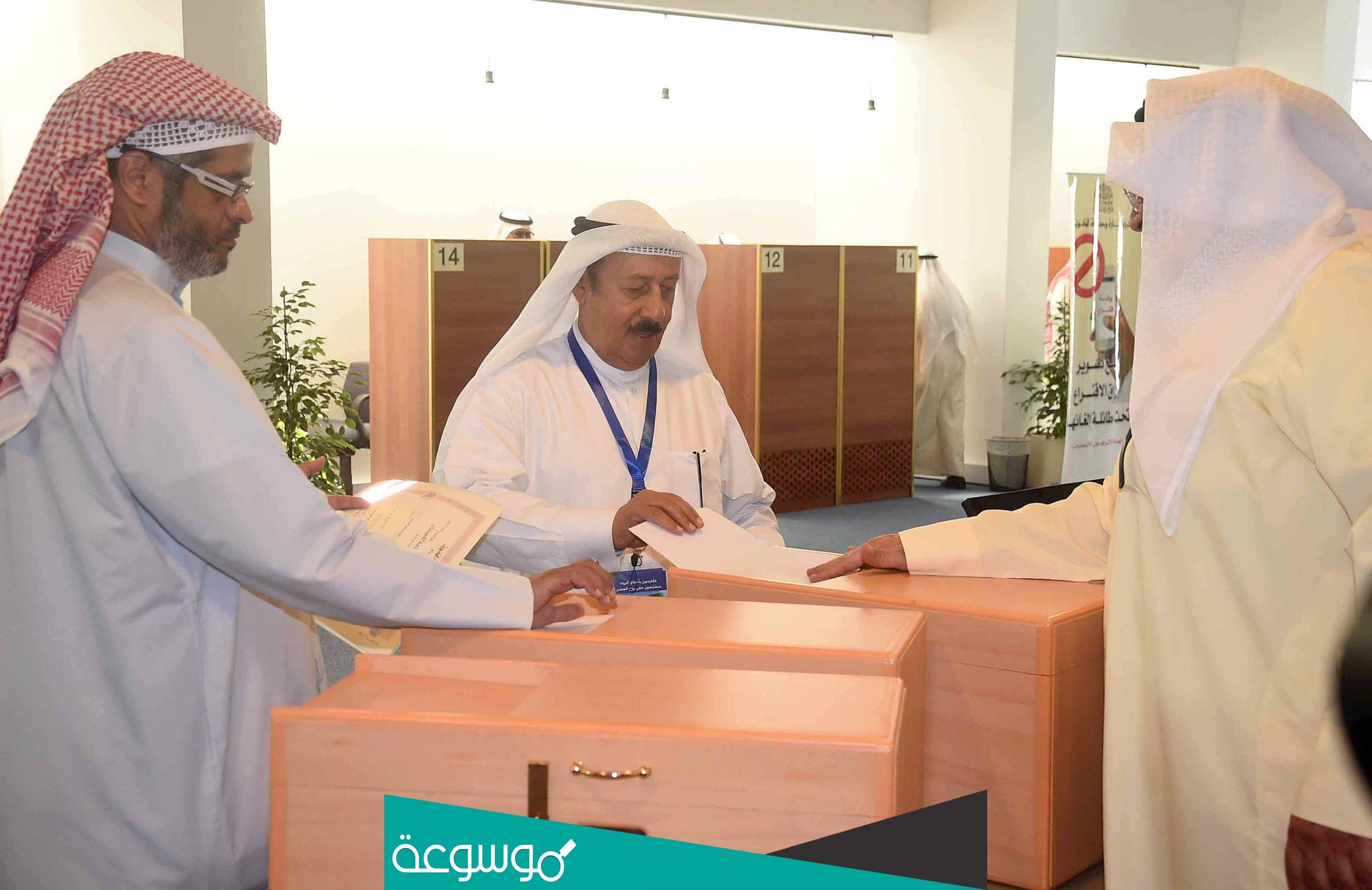 انتخابات غرفة التجارة الكويت 2022