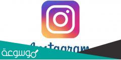 انشاء حساب انستقرام بدون رقم هاتف 2022