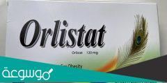 هل دواء اورليستات بيخسس (تجارب اورليستات للتنحيف)