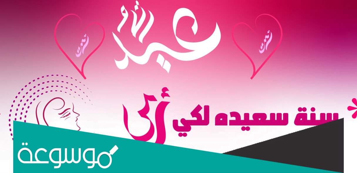 اول من احتفل بعيد الام