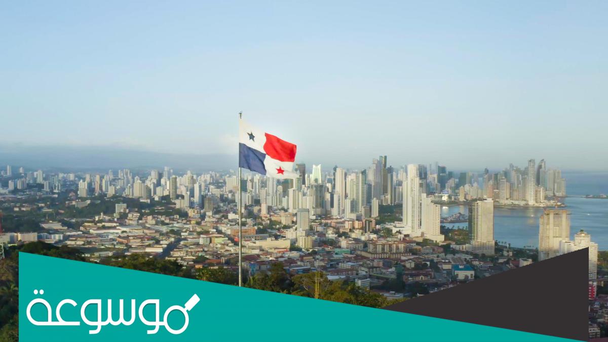 اين تقع بنما على الخريطة