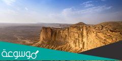 اين يقع جبل نهاية العالم الرياض